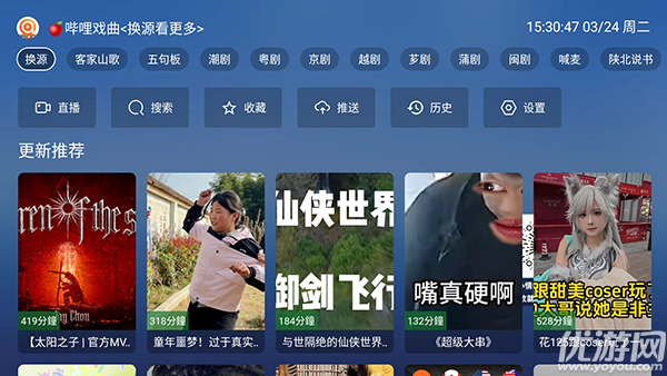 戏曲球赛游戏截图