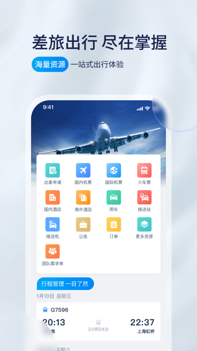 携程程曦游戏截图