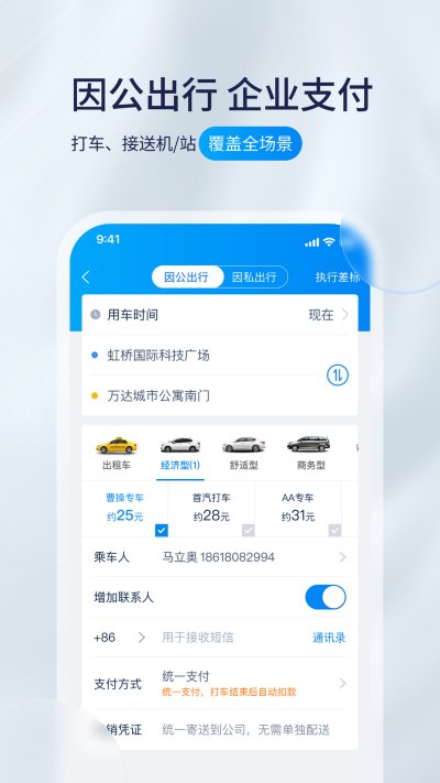 携程程曦游戏截图