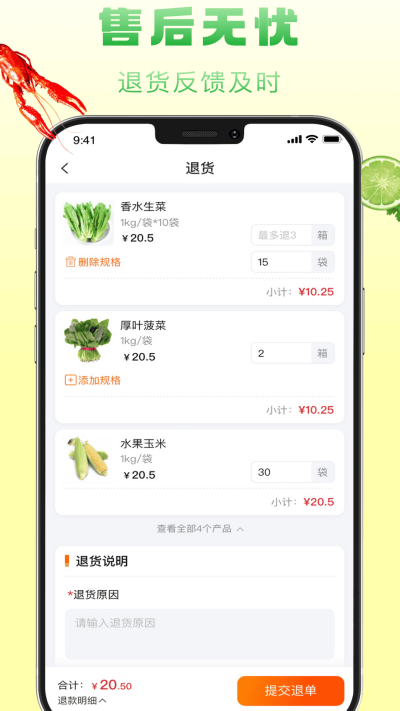 食鲜配游戏截图