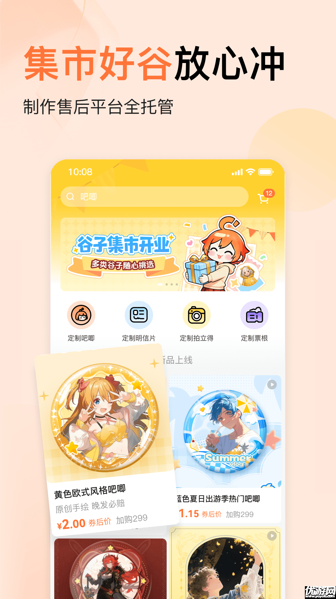 橙篇长文写作游戏截图