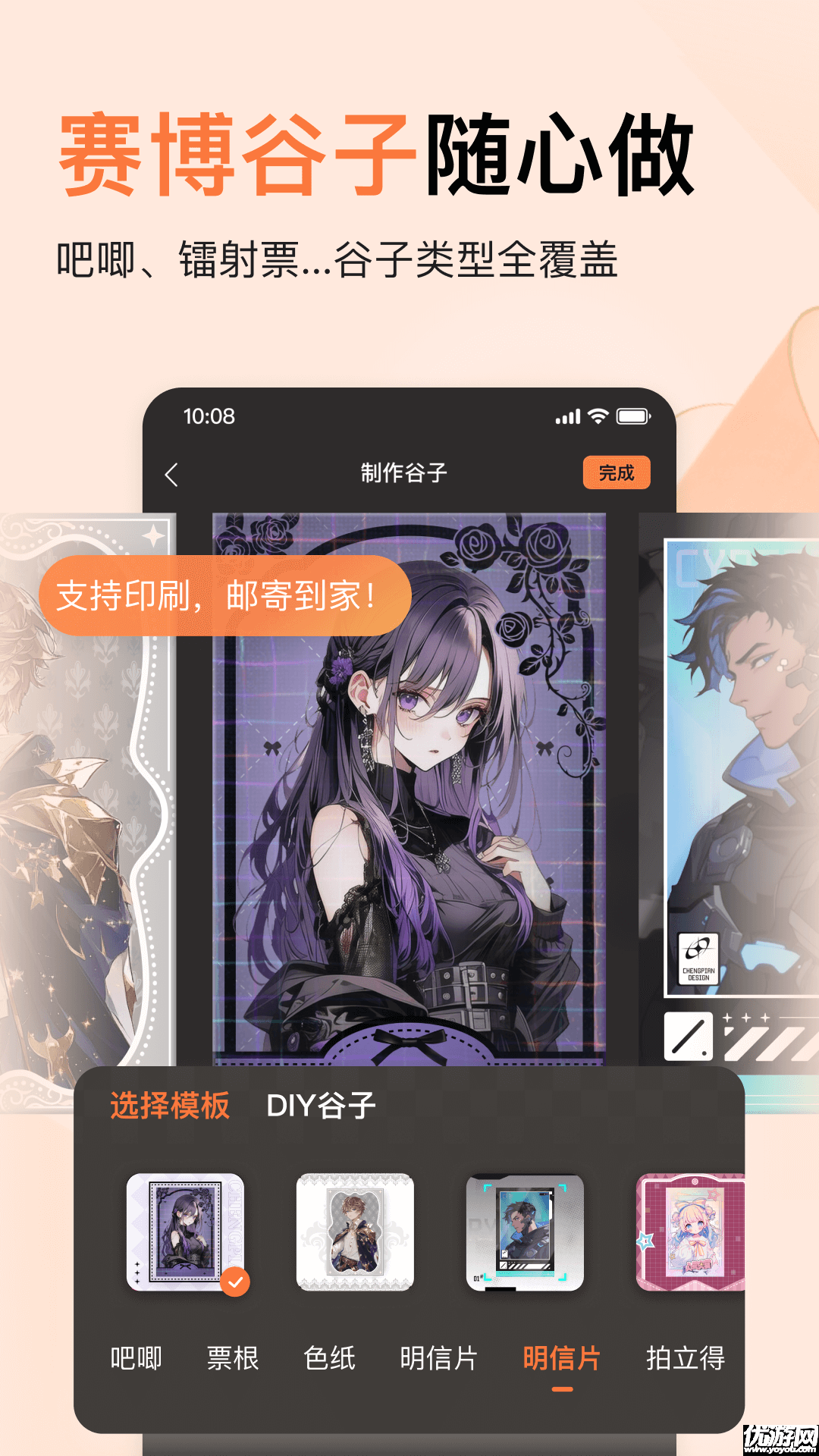 橙篇长文写作游戏截图