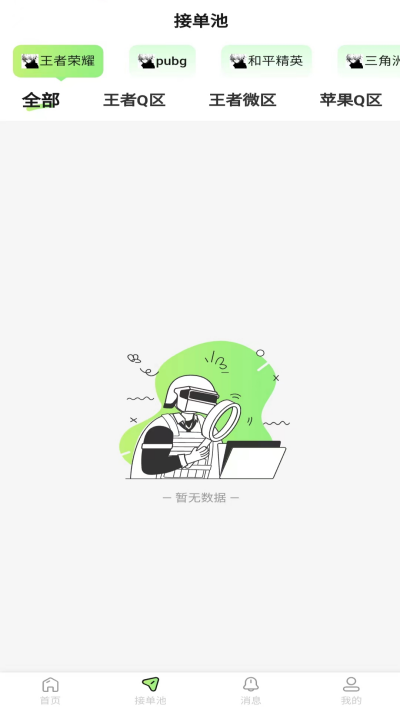 独眼蛇商户助手游戏截图