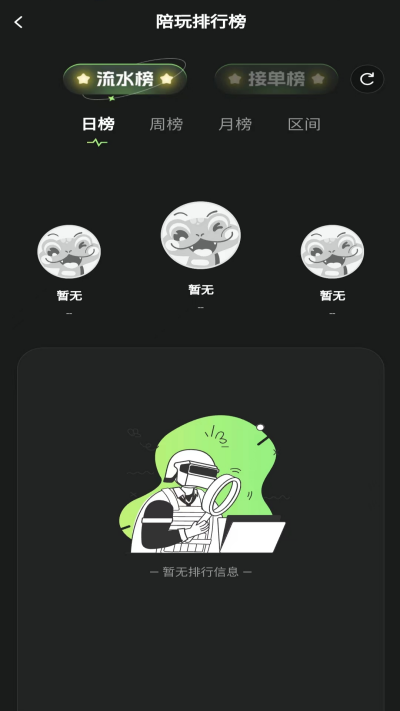 独眼蛇商户助手游戏截图