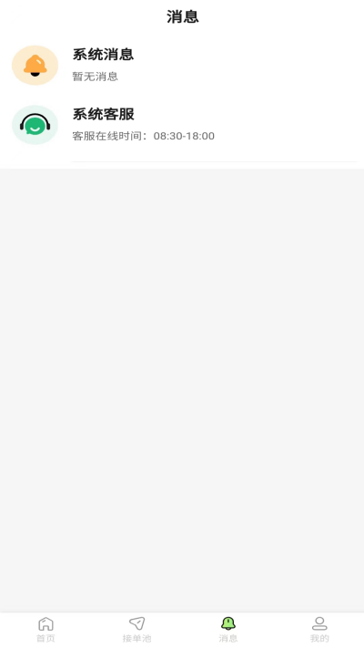 独眼蛇商户助手游戏截图