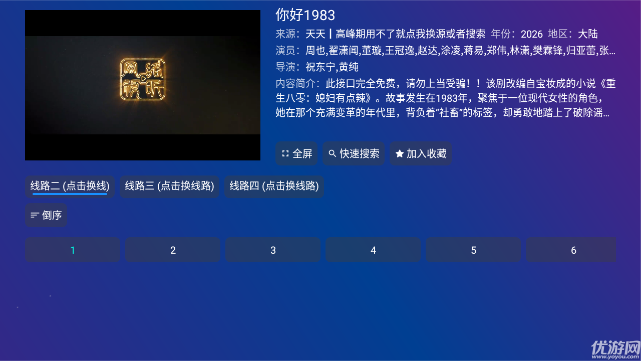 黑米影视游戏截图