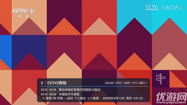 白泽TV游戏截图