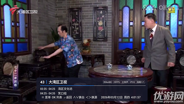 白泽TV游戏截图