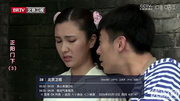 白泽TV游戏截图