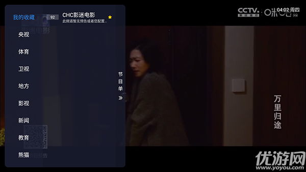白泽TV