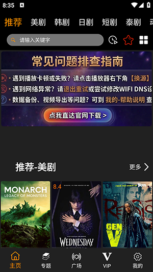 剧窝窝游戏截图