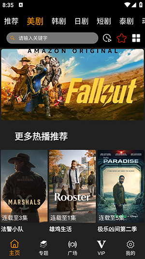 剧窝窝游戏截图