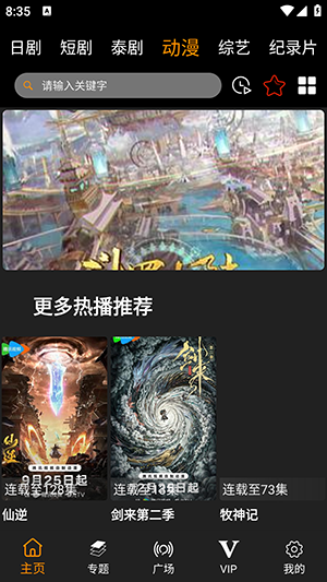 剧窝窝游戏截图