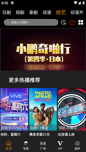 剧窝窝游戏截图