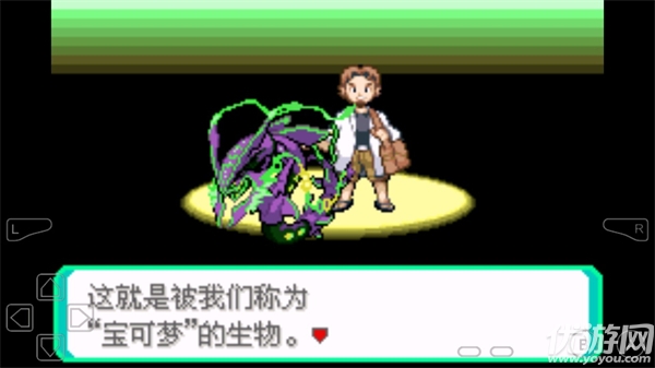 口袋妖怪诸神黄昏游戏截图