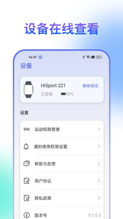 hisportpro游戏截图