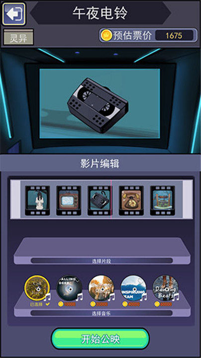 恐怖片模拟器游戏截图