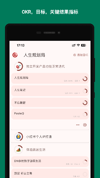 人生规划局游戏截图