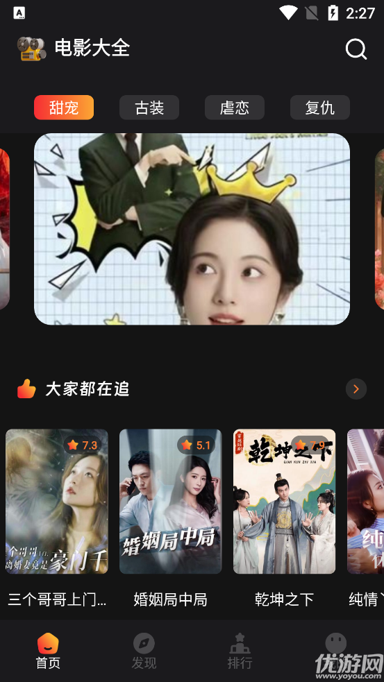 猫爪短剧游戏截图