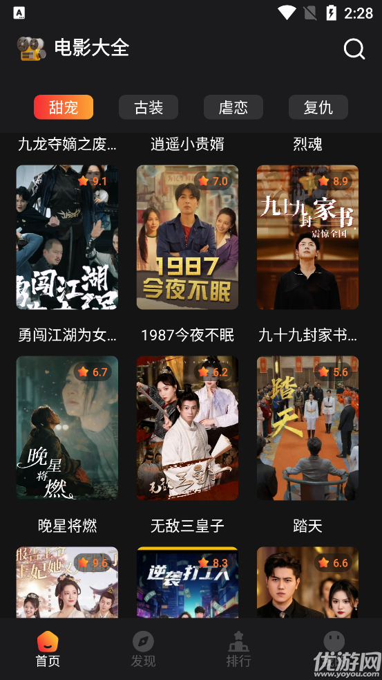 猫爪短剧游戏截图