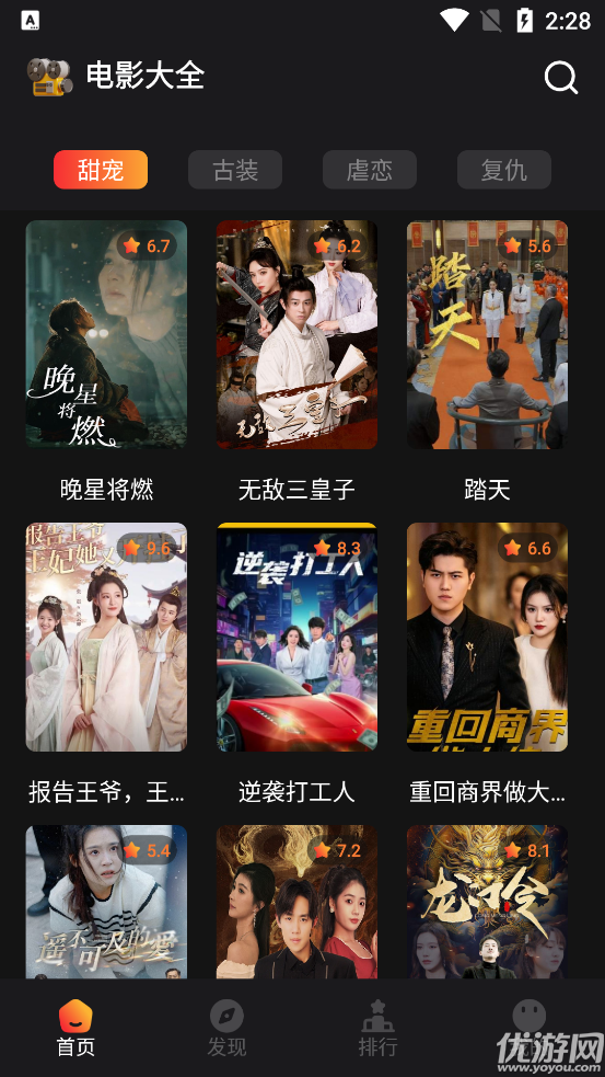 猫爪短剧游戏截图