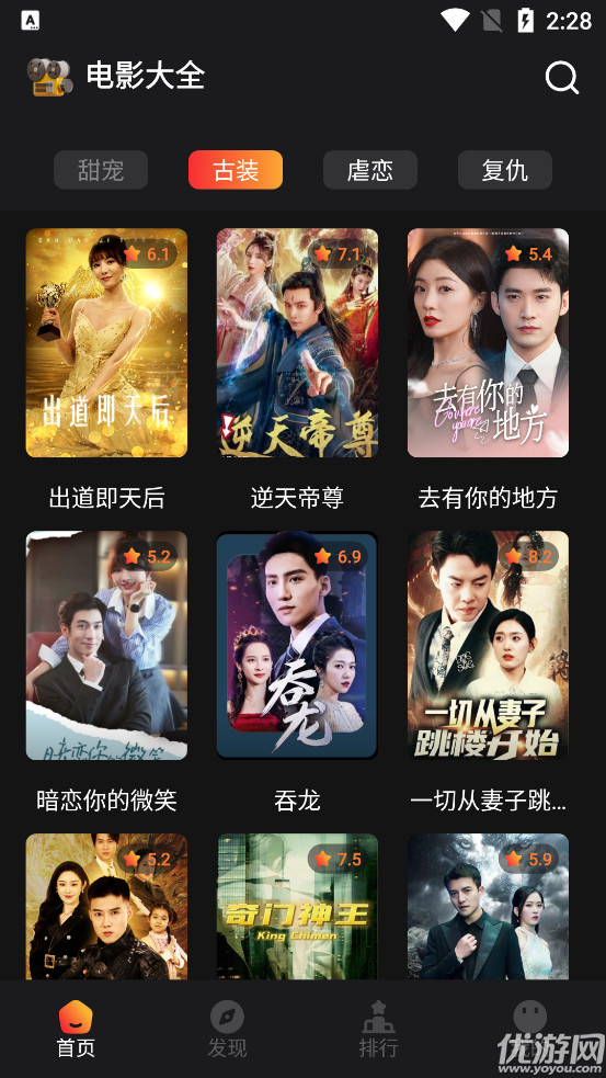 猫爪短剧游戏截图