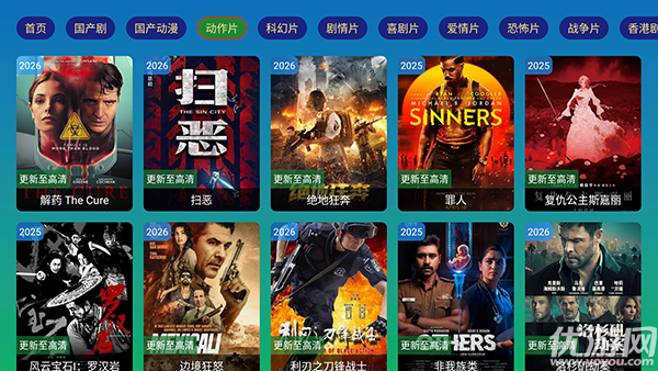 蜜雪影视游戏截图