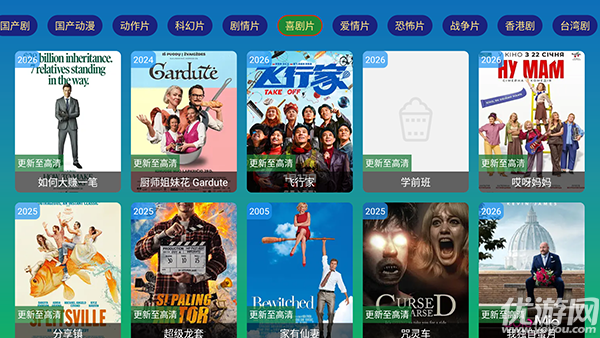 蜜雪影视游戏截图