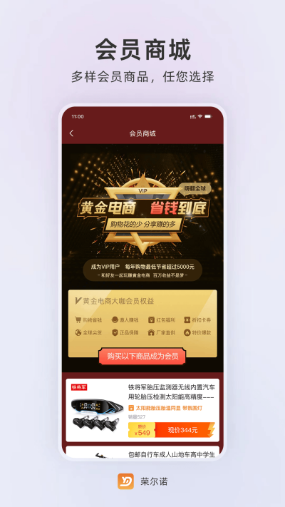 荣尔诺游戏截图