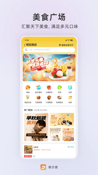 荣尔诺游戏截图