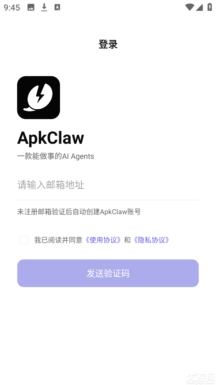 ApkClaw游戏截图