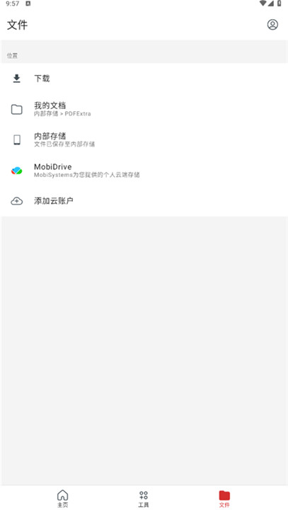 MobiPDF游戏截图