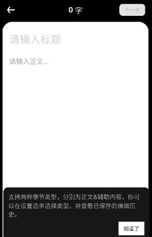 WebNovel游戏截图