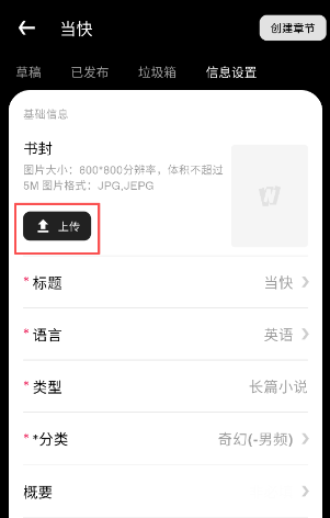 WebNovel游戏截图