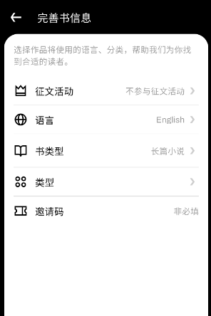 WebNovel游戏截图