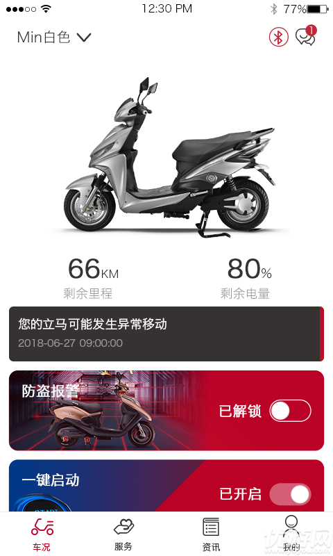 立马科技游戏截图