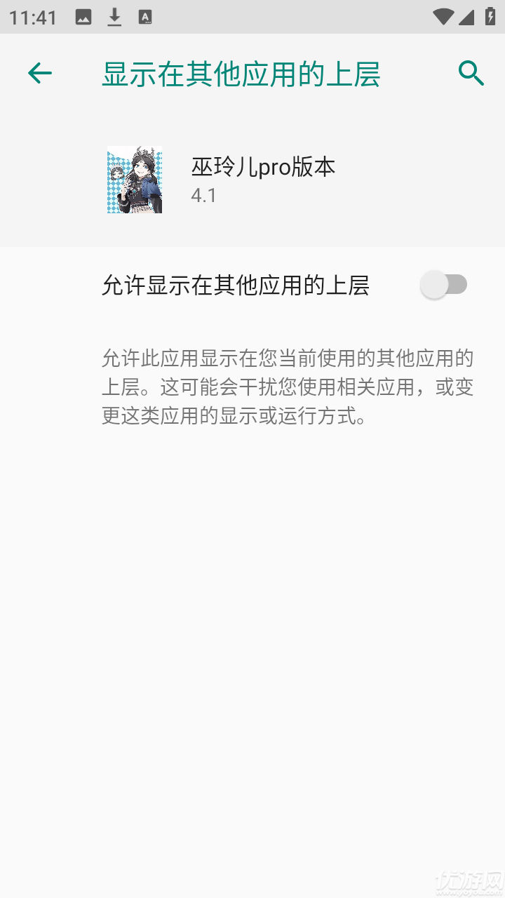 巫灵儿pro