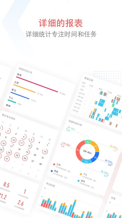 专注清单游戏截图