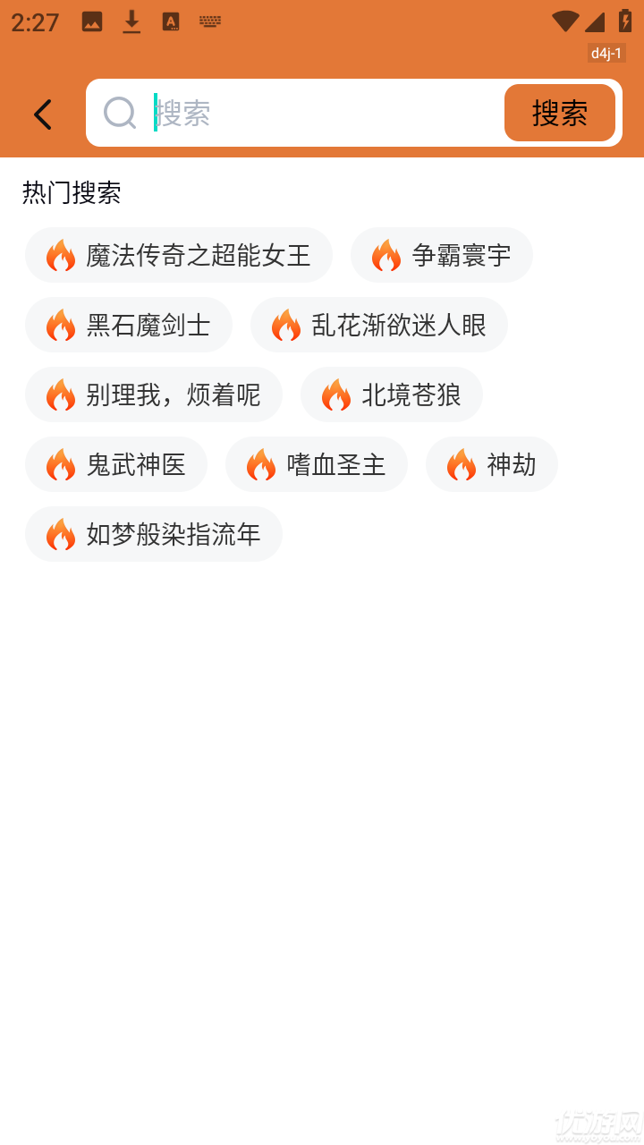 新橙子小说游戏截图