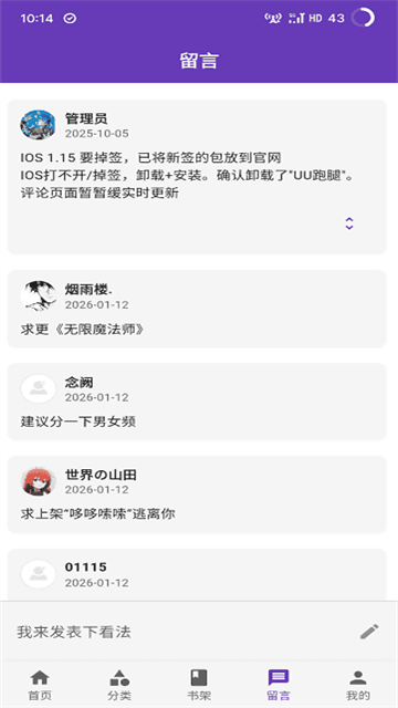 漫城漫画游戏截图