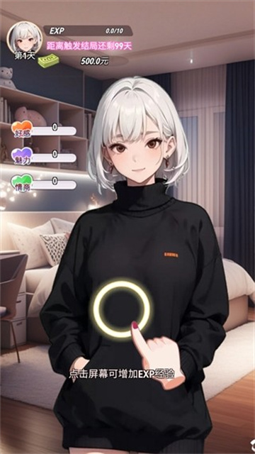 完蛋我变成了女生游戏截图