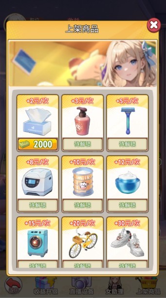 完蛋我变成了女生