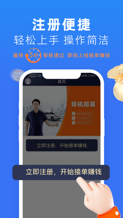 美团出行司机游戏截图