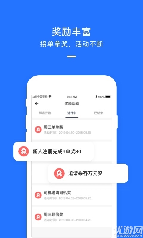 美团打车司机端游戏截图