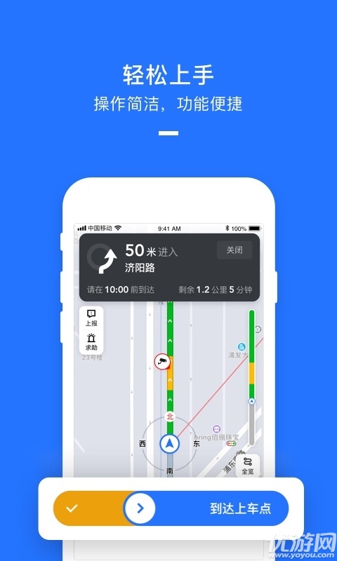 美团打车司机端游戏截图