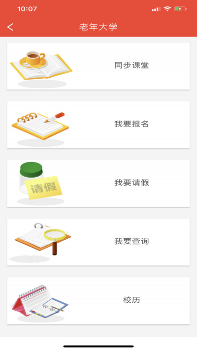 福建老干部游戏截图