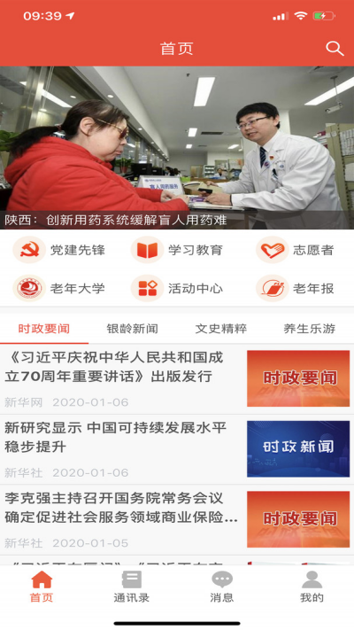 福建老干部游戏截图