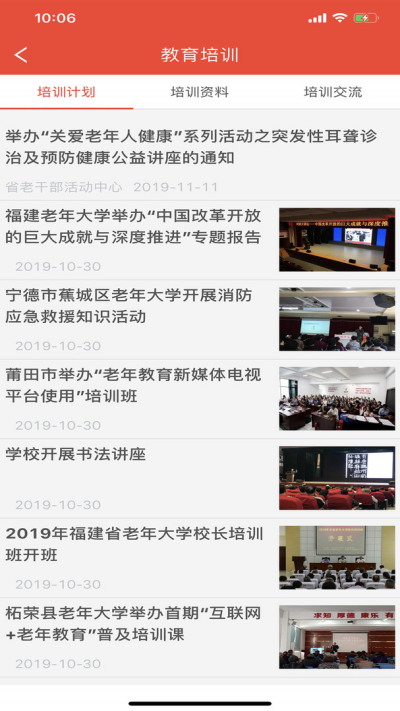 福建老干部游戏截图