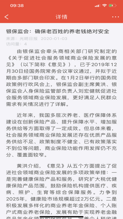 福建老干部游戏截图