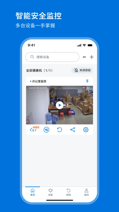 飞利浦家庭摄像机游戏截图